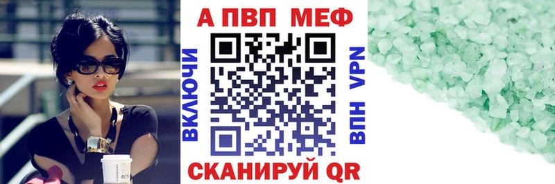 Купить  Нефтекамск  Alpha-PVP мука 