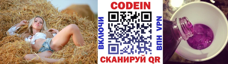 Кодеин напиток Lean (лин)  Купить где  Нефтекамск 
