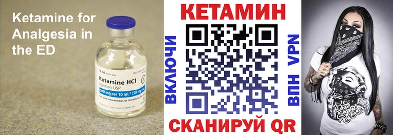 Кетамин VHQ  Купить закладки  Нефтекамск 