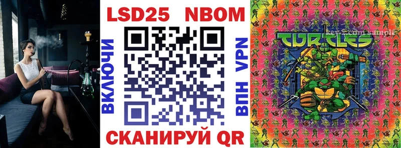 Марки N-bome 1,5мг  Купить где  Нефтекамск